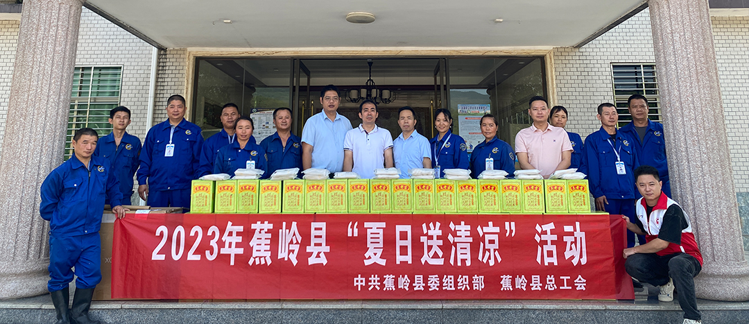 夏日送清涼，關(guān)懷暖人心