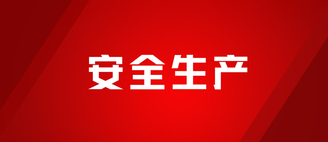 以練為戰(zhàn)，防患未然，海龍化工開展配電房著火、人員觸電、化學(xué)品灼傷應(yīng)急演練